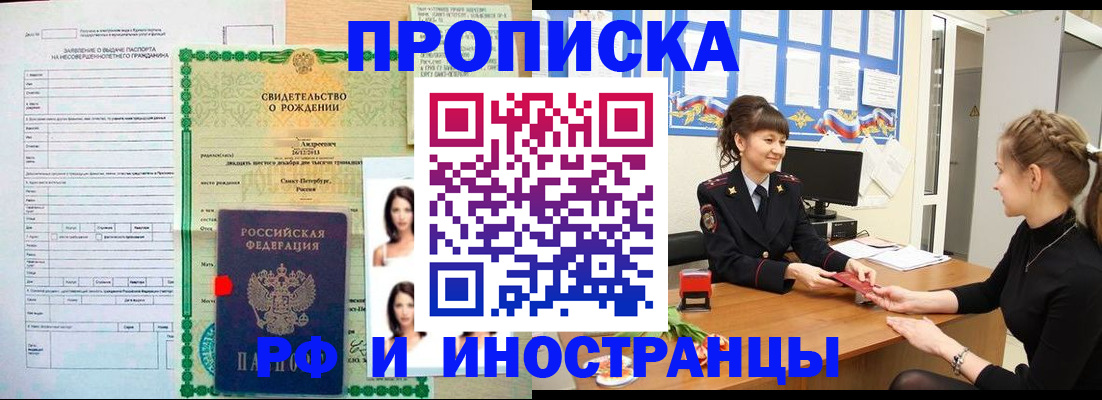 временная регистрация госуслуги в Клине