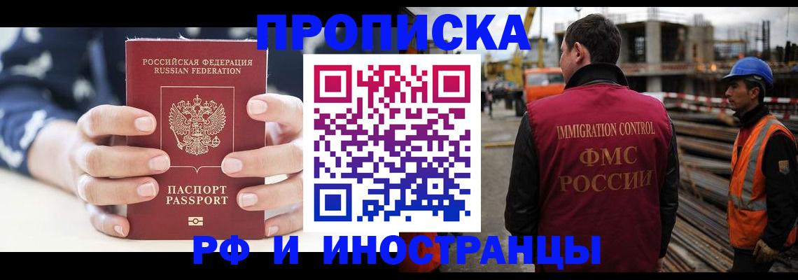 временная регистрация 2025 в Клине