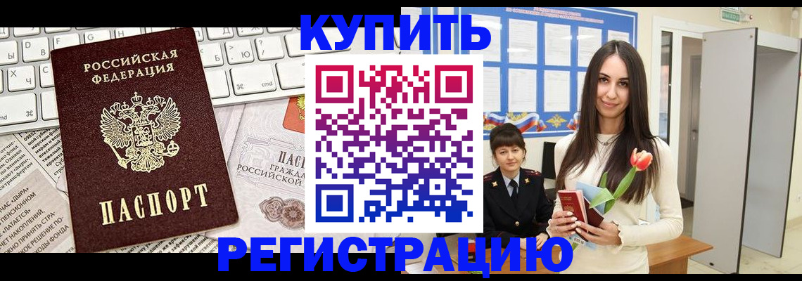 прописка ребенка в Клине