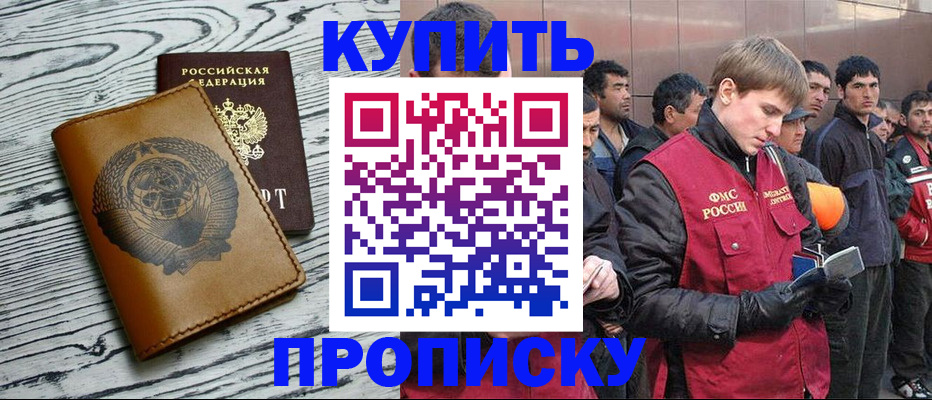 регистрация для школы в Клине