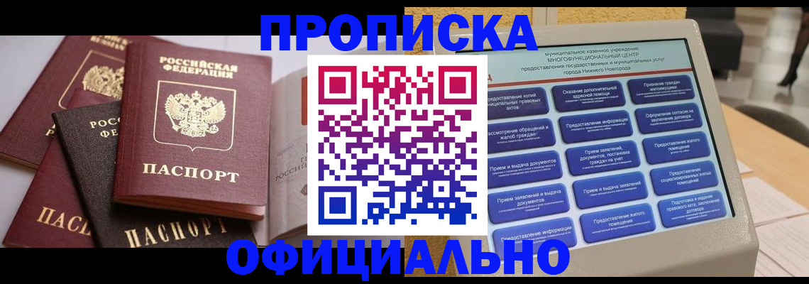 найти адрес прописки в Клине